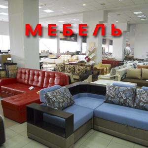 Магазины мебели Грибановского